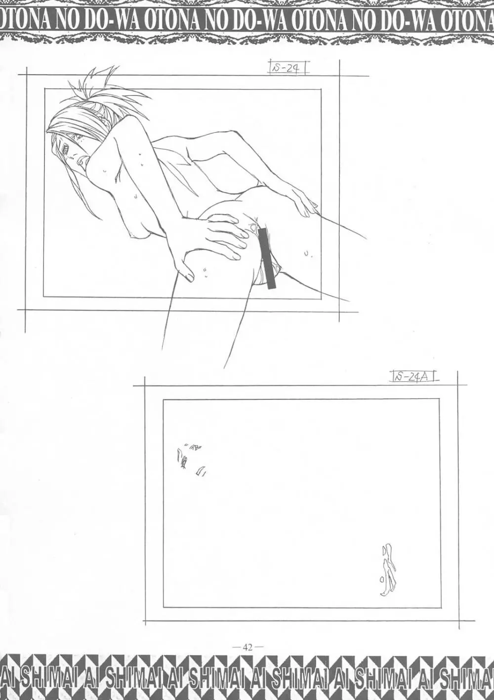 愛姉妹 禁断の線画集 Page.41