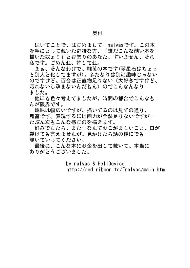 黒いねじ Page.15