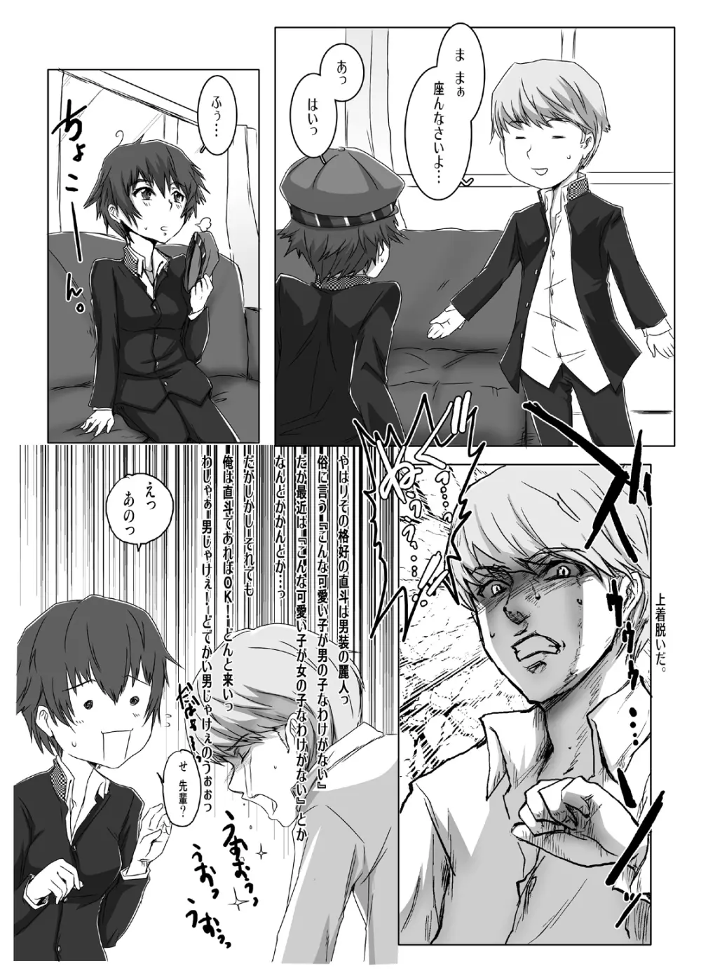 PLAYING P4 -2- Page.3