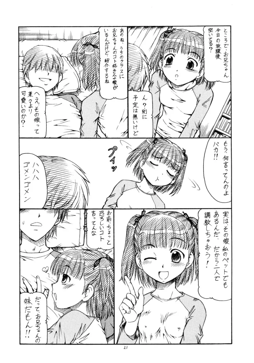 kichi★kiss 肉うどん Page.22