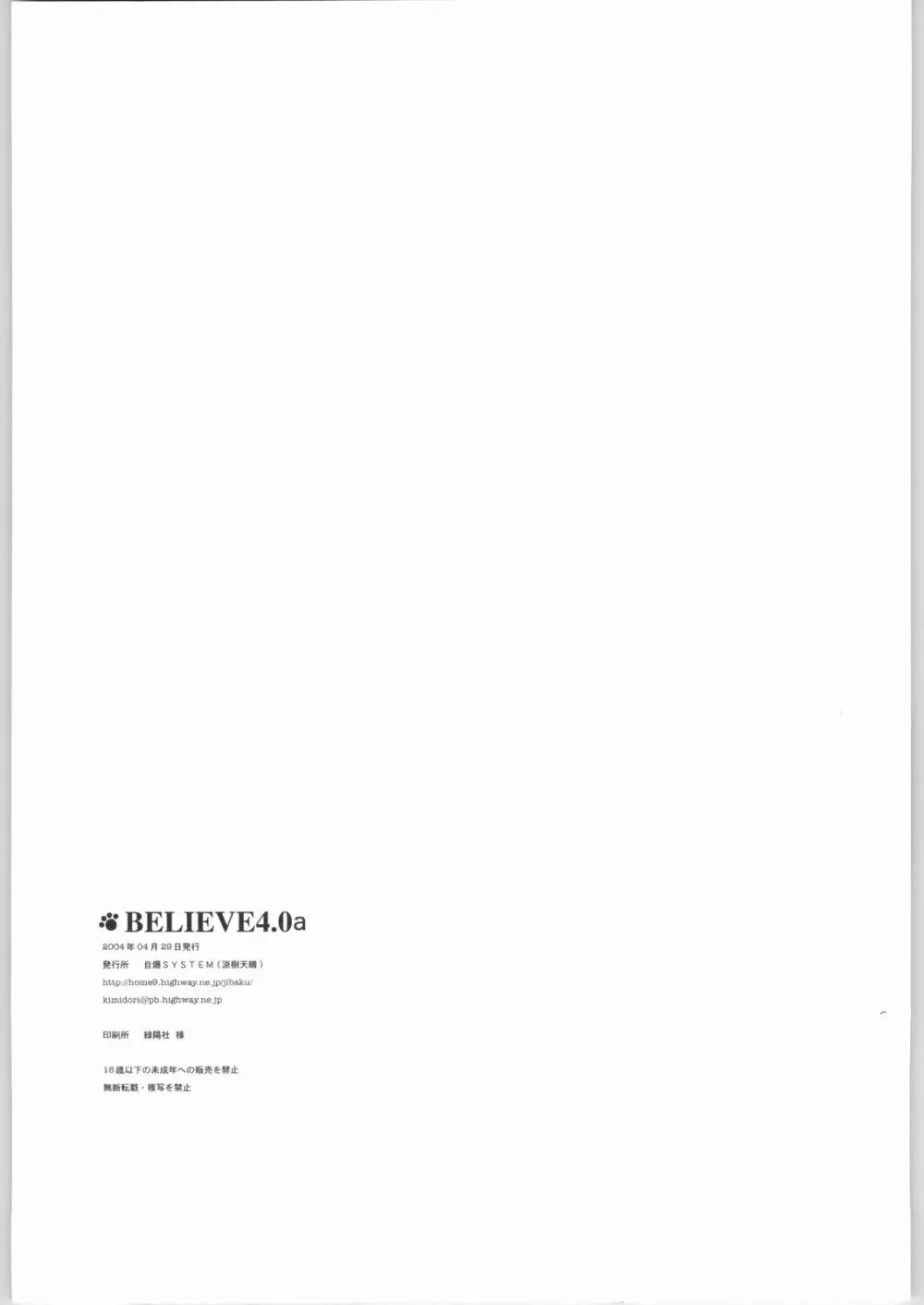 BELIEVE4.0a Page.15