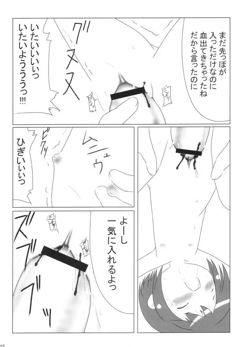 ワンセブン Page.14