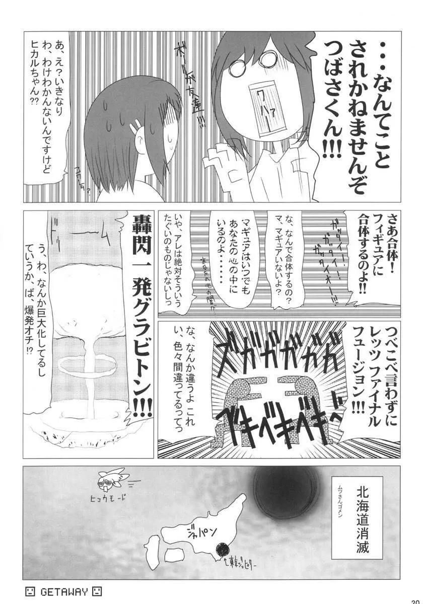 ワンセブン Page.19