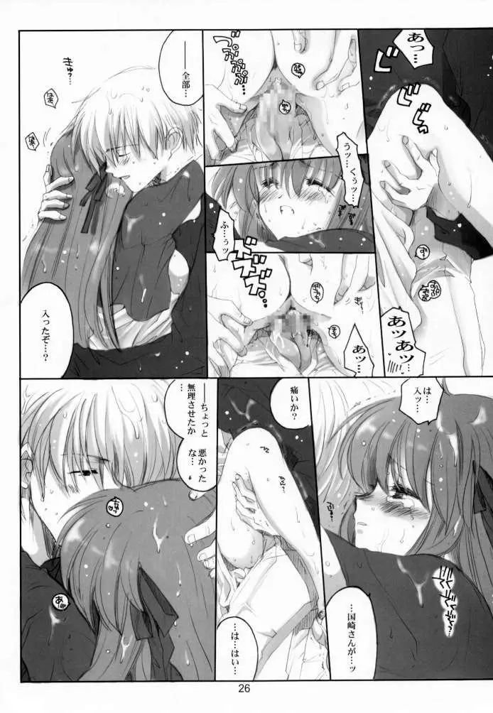 Sweet Berry Kiss Page.25