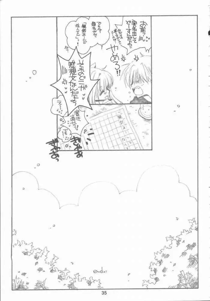 WINTER CLOUD Page.34