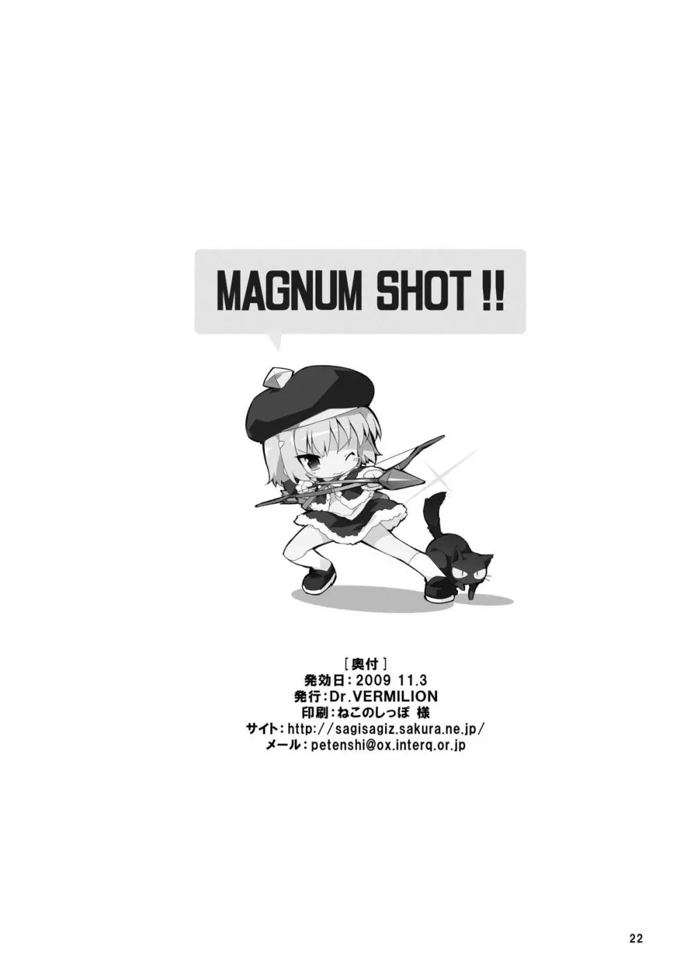 MAGNUM SHOT!! Page.21