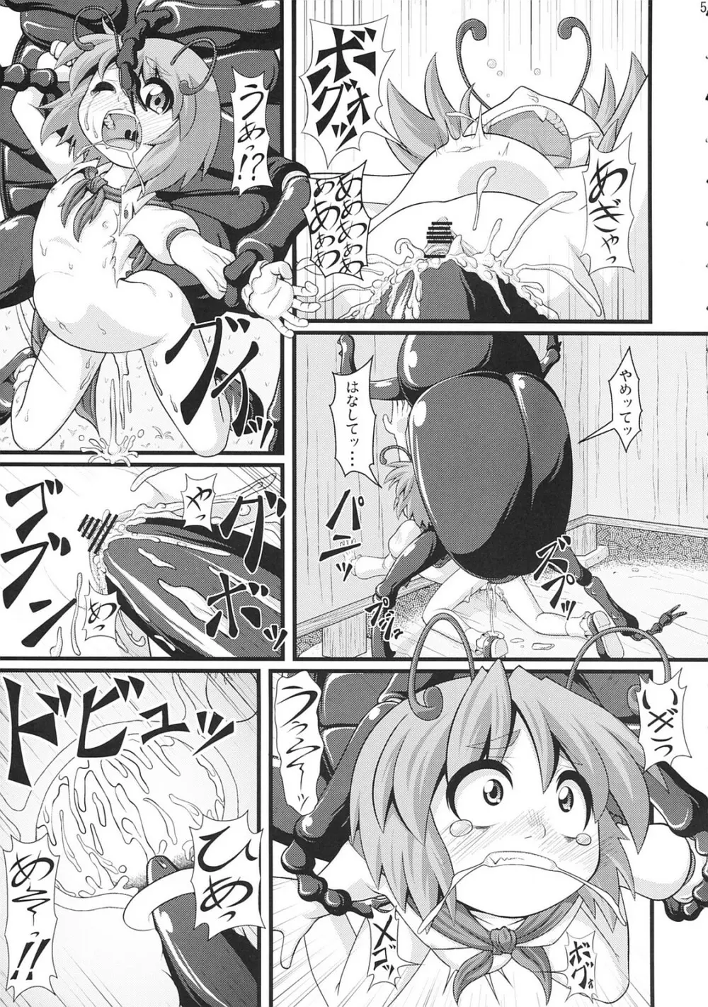 東方異種姦 Page.4