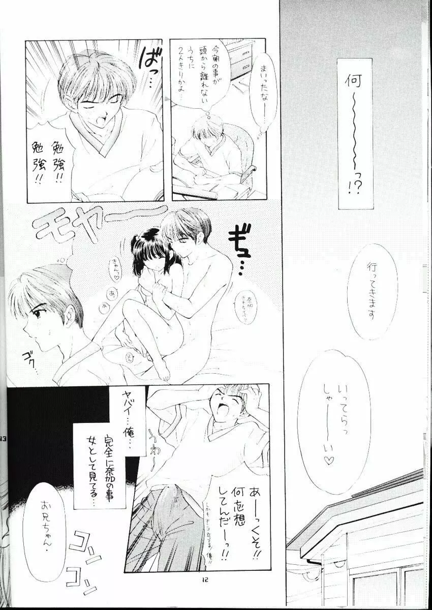 ] YOU AND ME MAKE LOVE SWEET VERSION Page.9