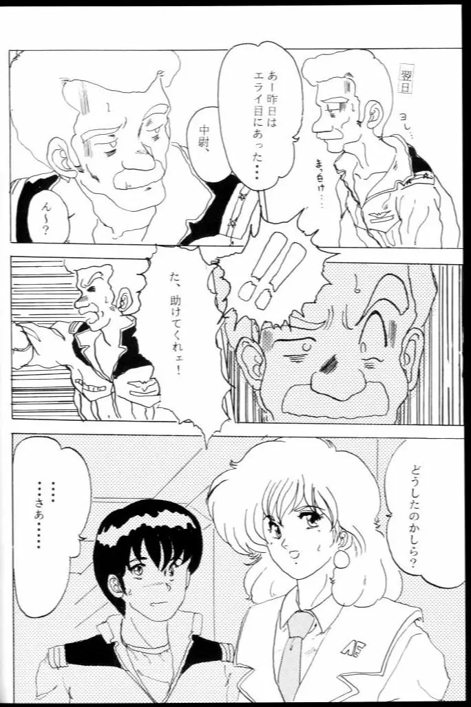 Fすぺ 15 Page.33