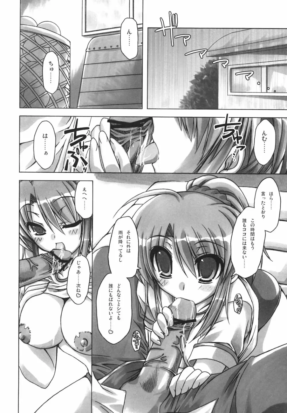 車輪の国、結ばれる少女 Page.3