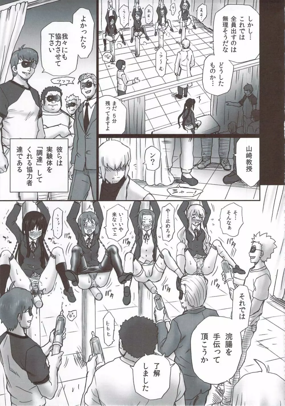 TAIL-MAN KEION! 5GIRLS BOOK BOOK Page.14