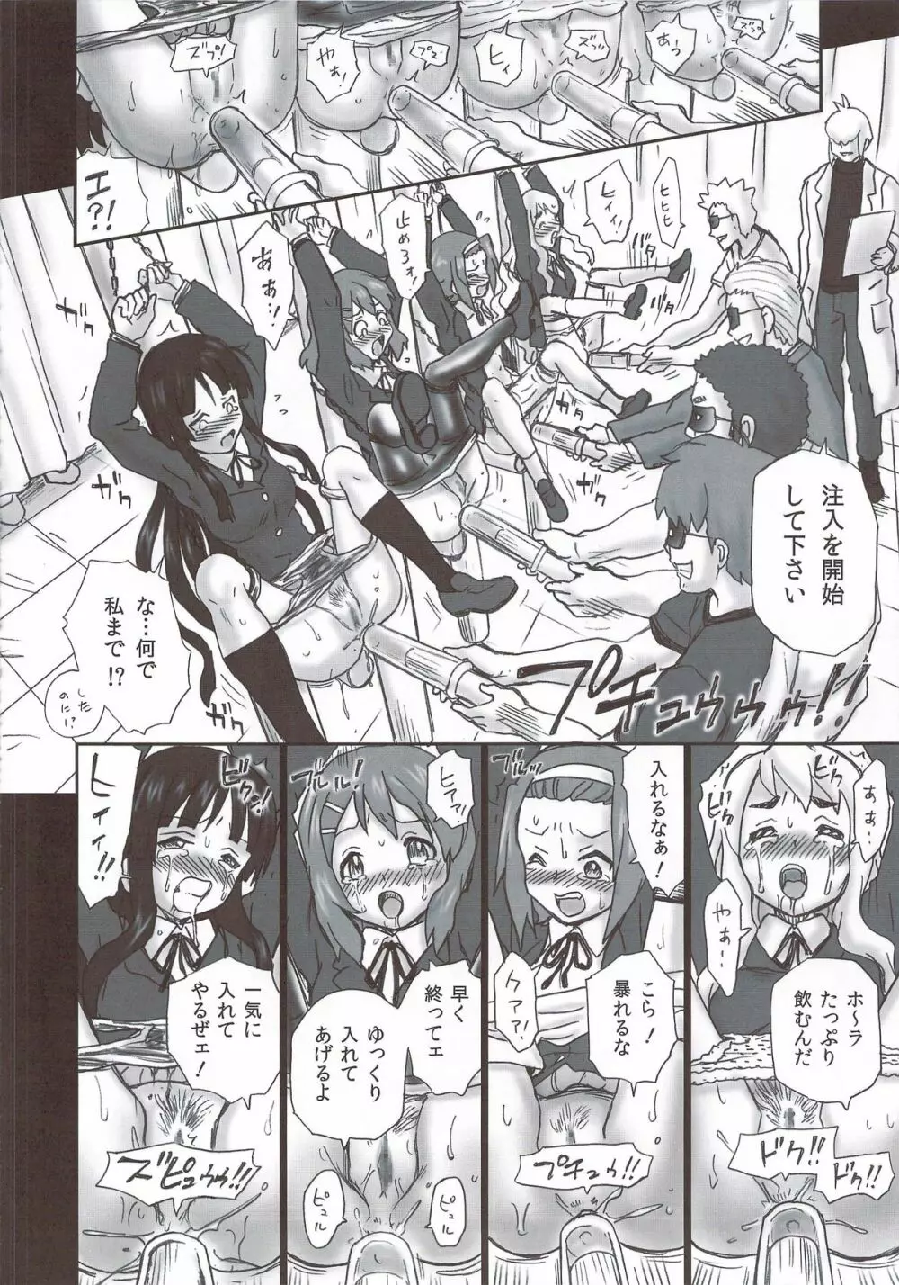 TAIL-MAN KEION! 5GIRLS BOOK BOOK Page.15