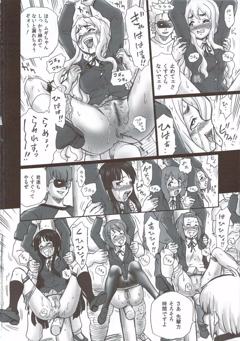TAIL-MAN KEION! 5GIRLS BOOK BOOK Page.17