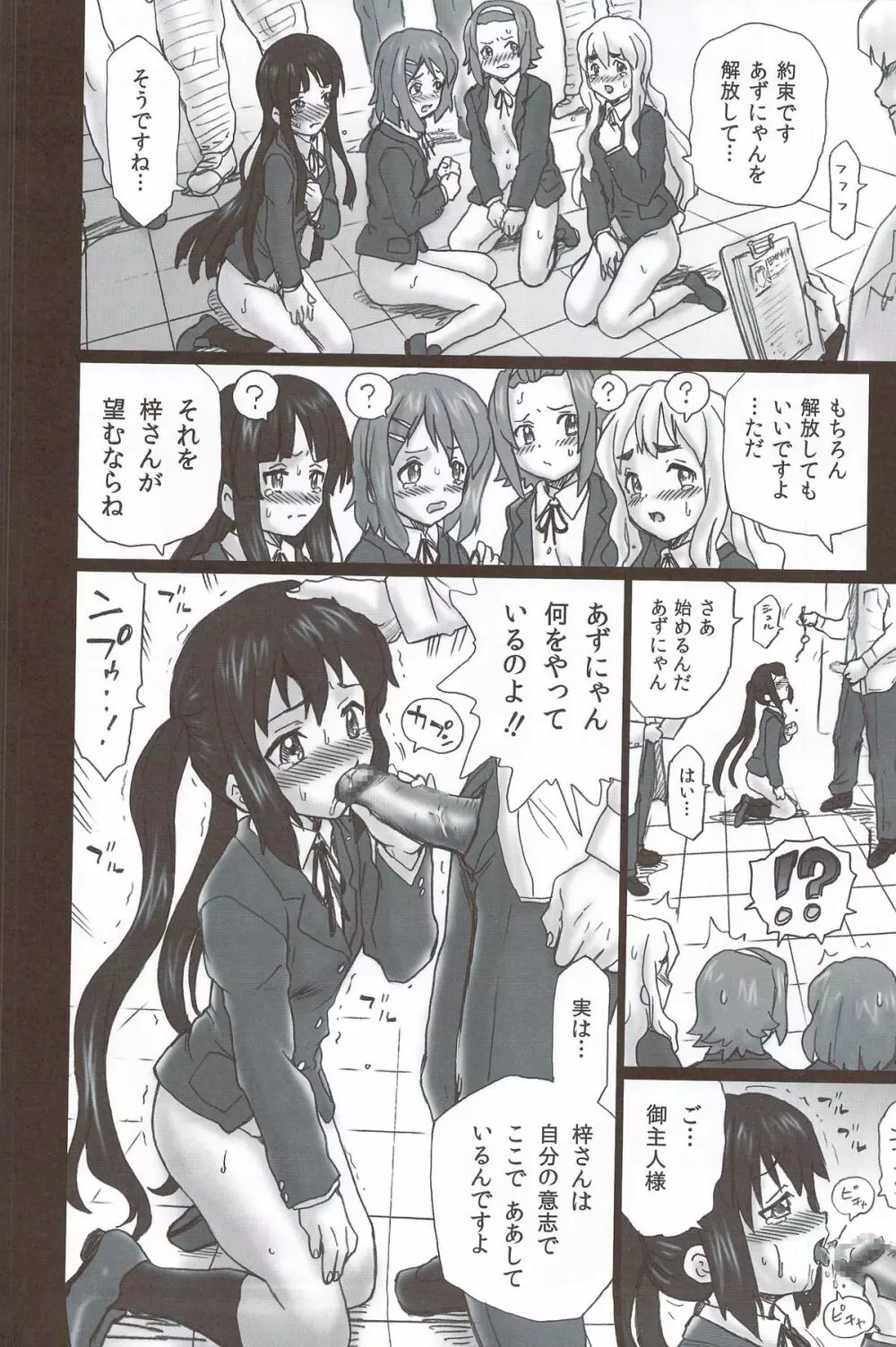 TAIL-MAN KEION! 5GIRLS BOOK BOOK Page.21