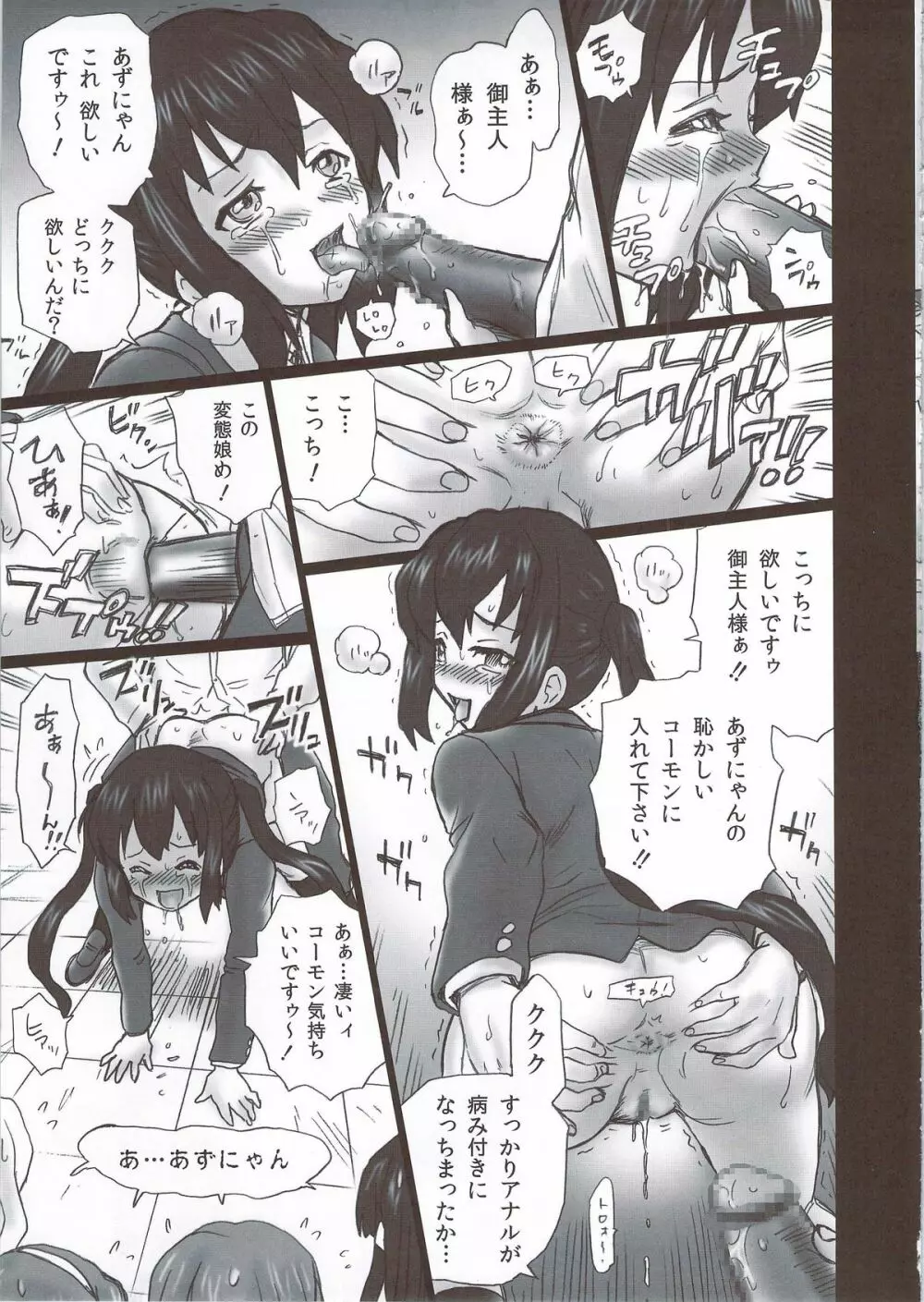 TAIL-MAN KEION! 5GIRLS BOOK BOOK Page.22