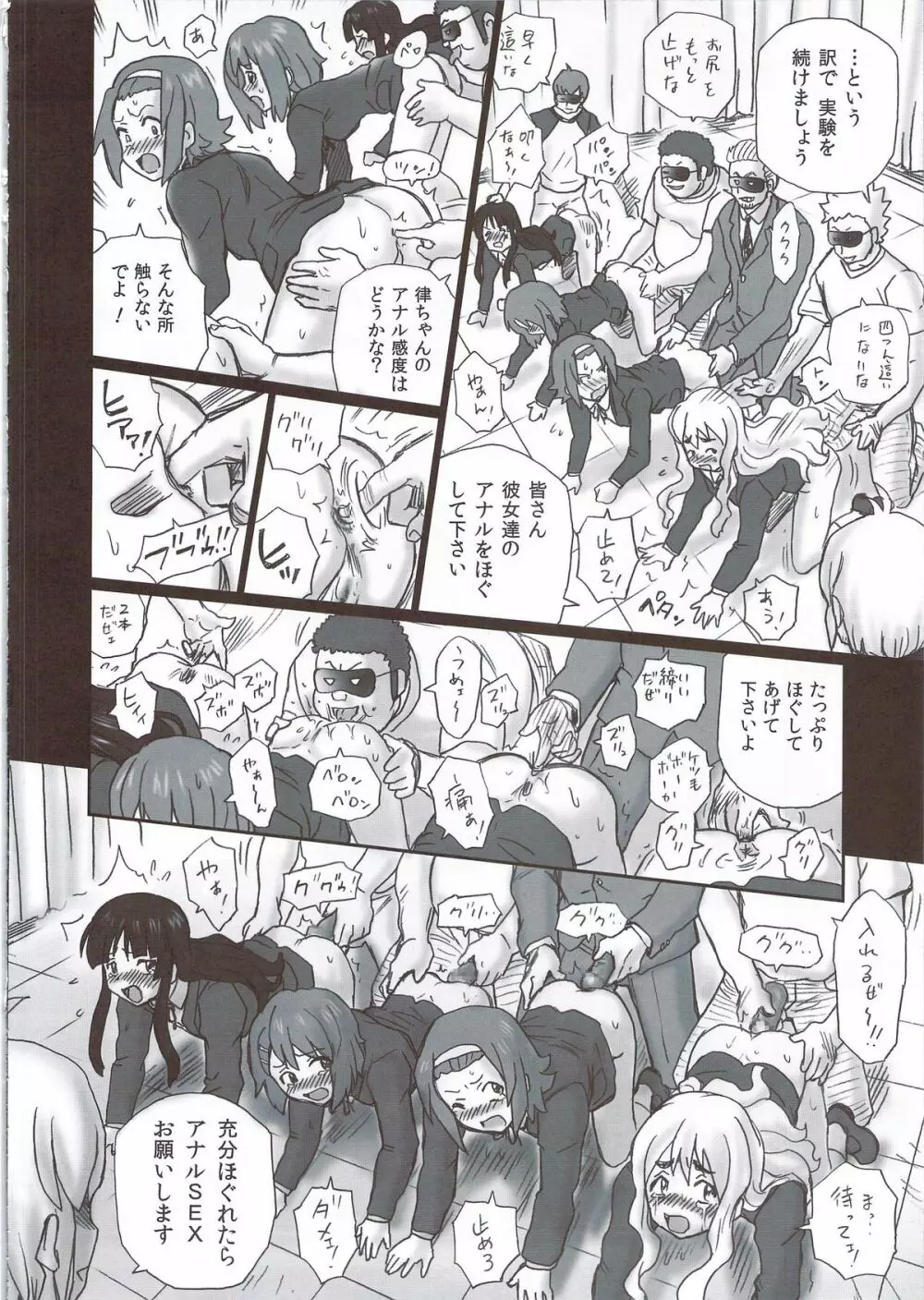 TAIL-MAN KEION! 5GIRLS BOOK BOOK Page.23