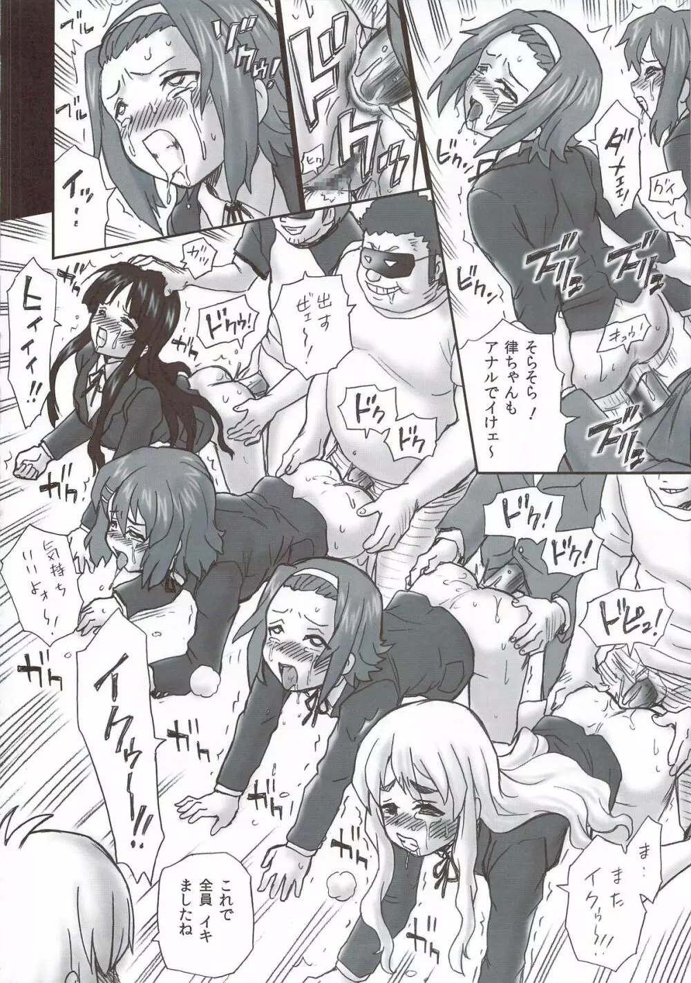 TAIL-MAN KEION! 5GIRLS BOOK BOOK Page.27