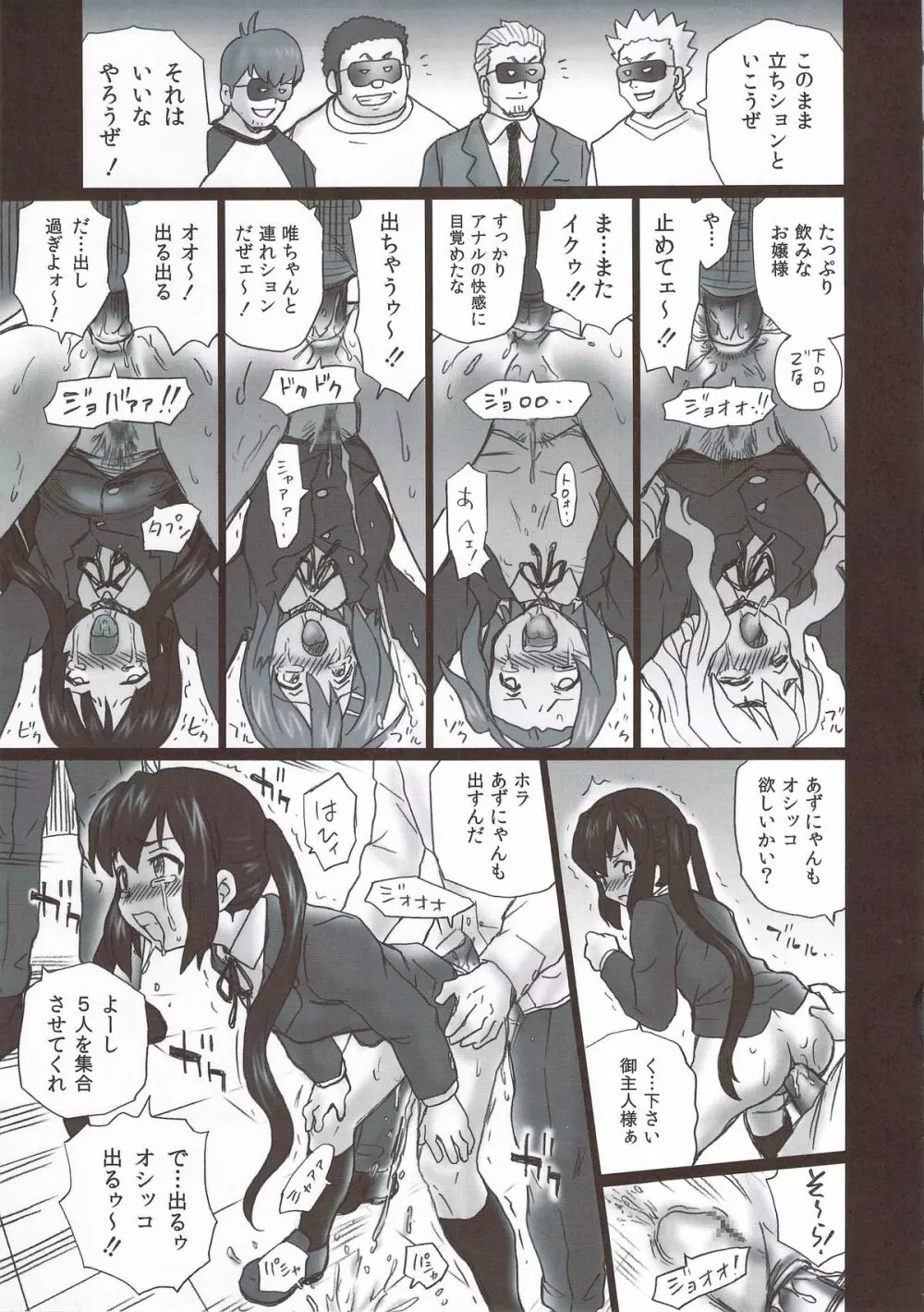 TAIL-MAN KEION! 5GIRLS BOOK BOOK Page.28