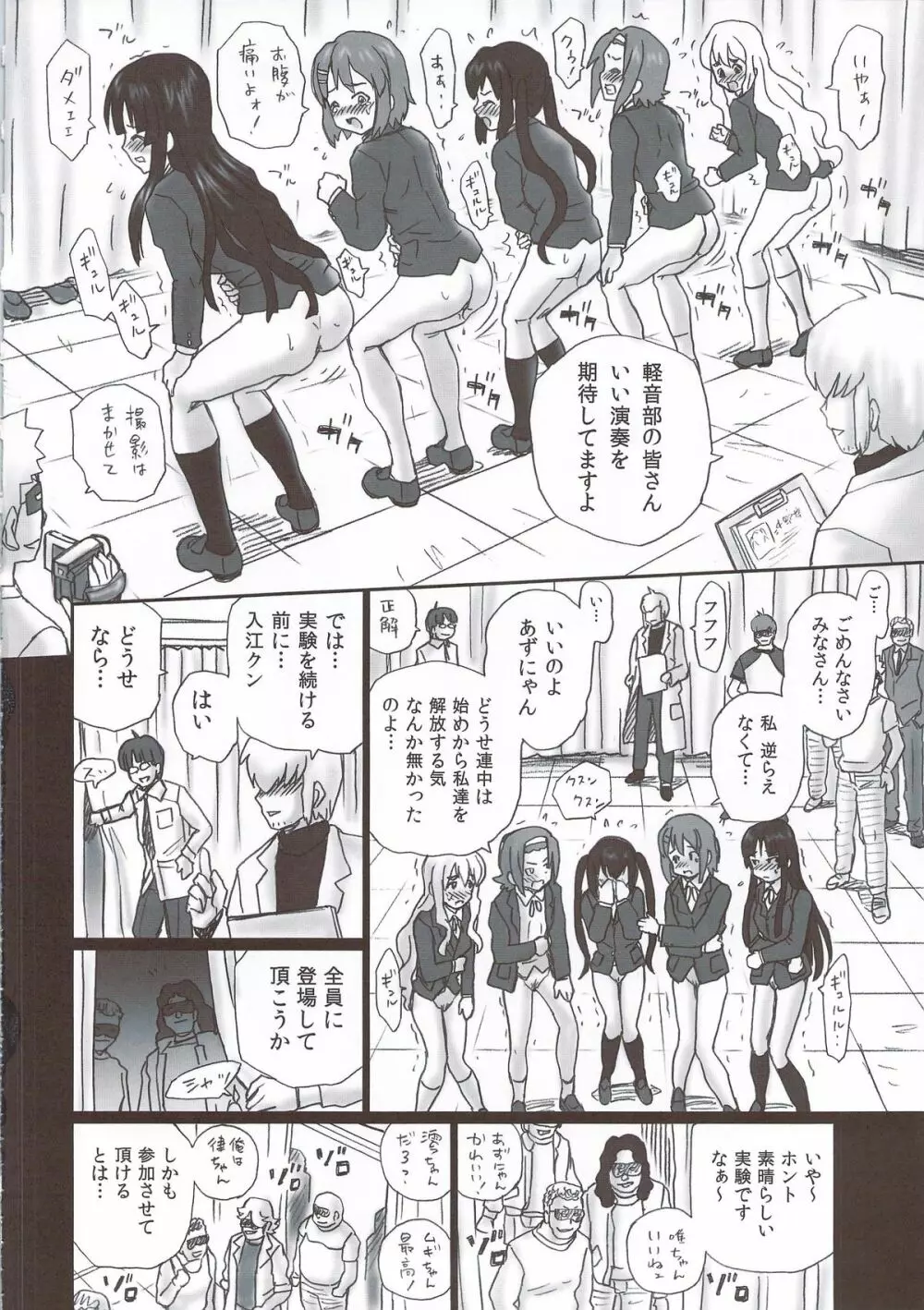 TAIL-MAN KEION! 5GIRLS BOOK BOOK Page.29