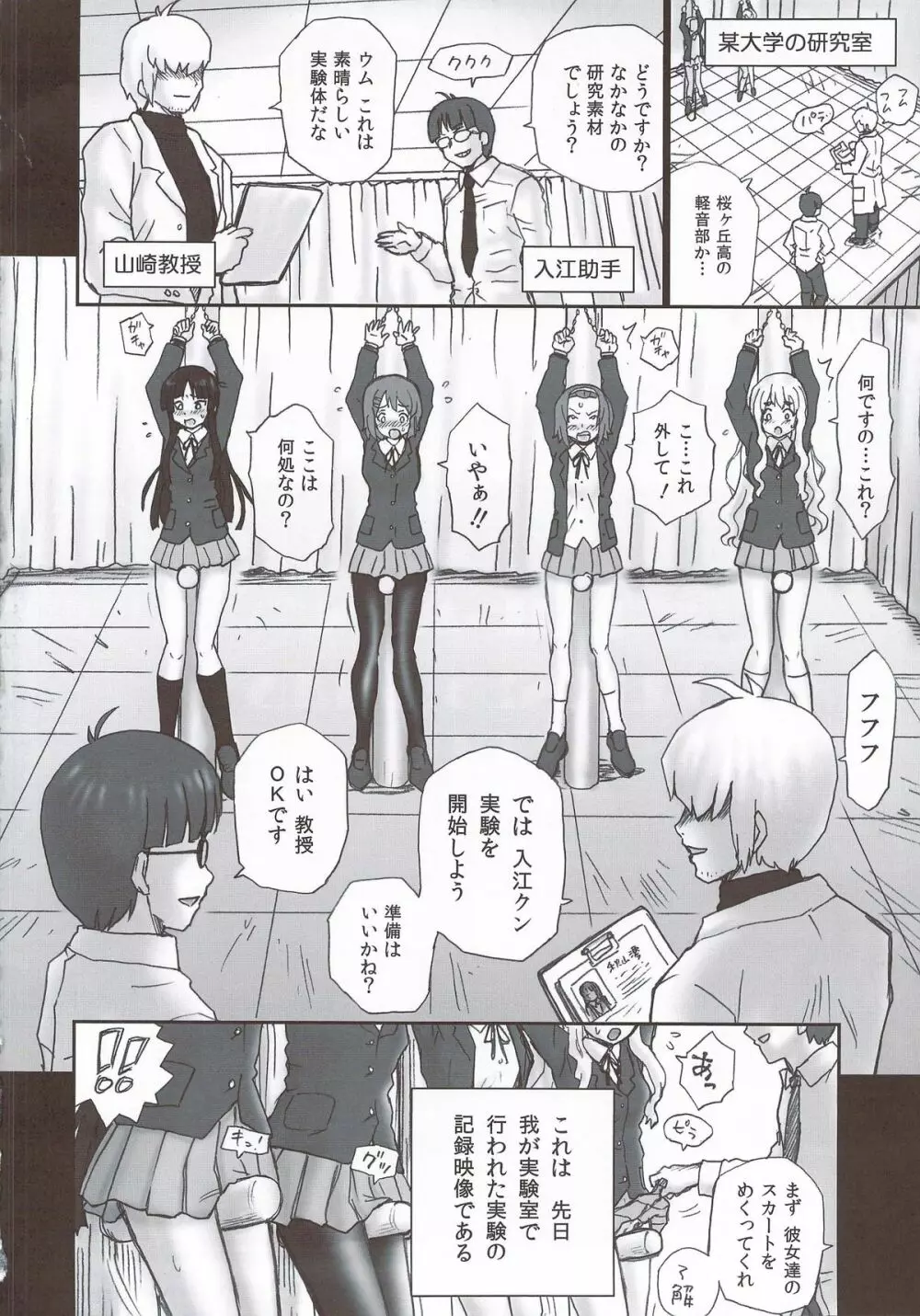 TAIL-MAN KEION! 5GIRLS BOOK BOOK Page.3