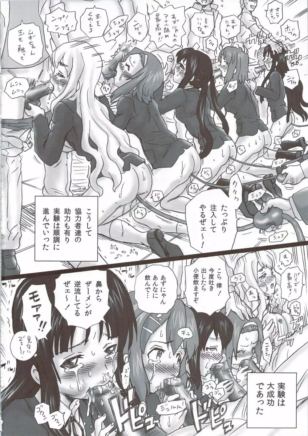 TAIL-MAN KEION! 5GIRLS BOOK BOOK Page.31