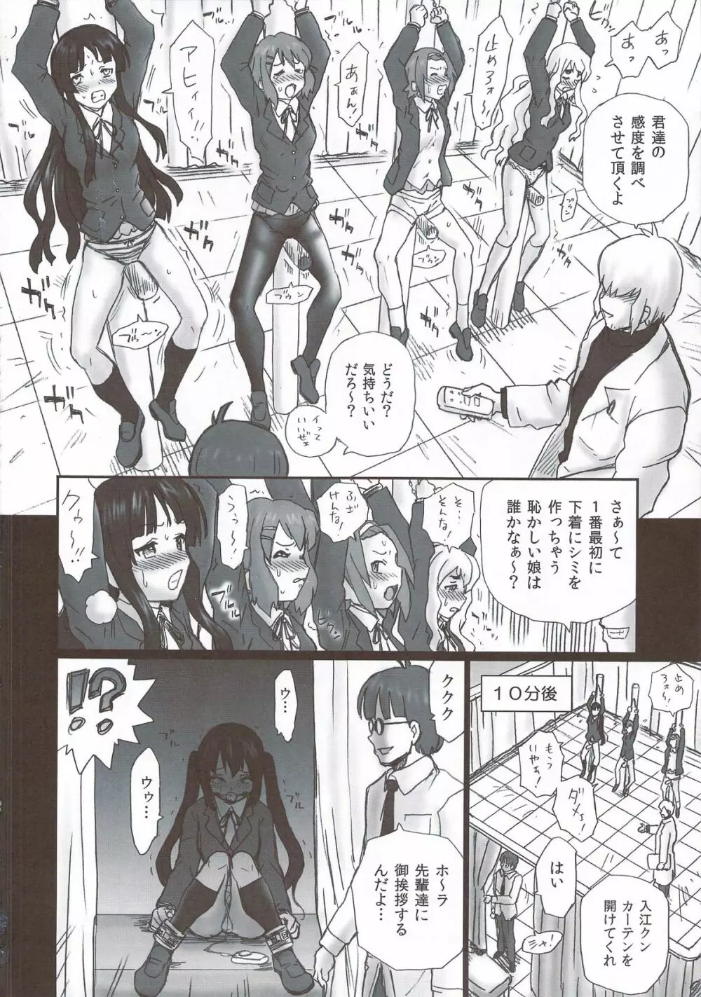TAIL-MAN KEION! 5GIRLS BOOK BOOK Page.5