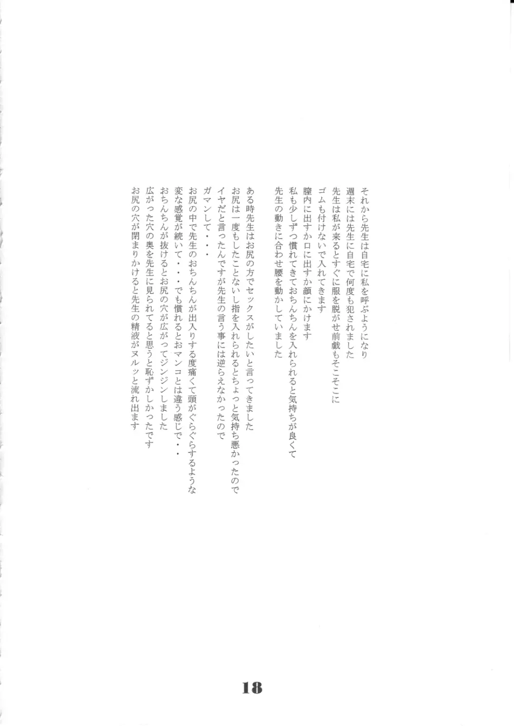 らーふりー Page.20