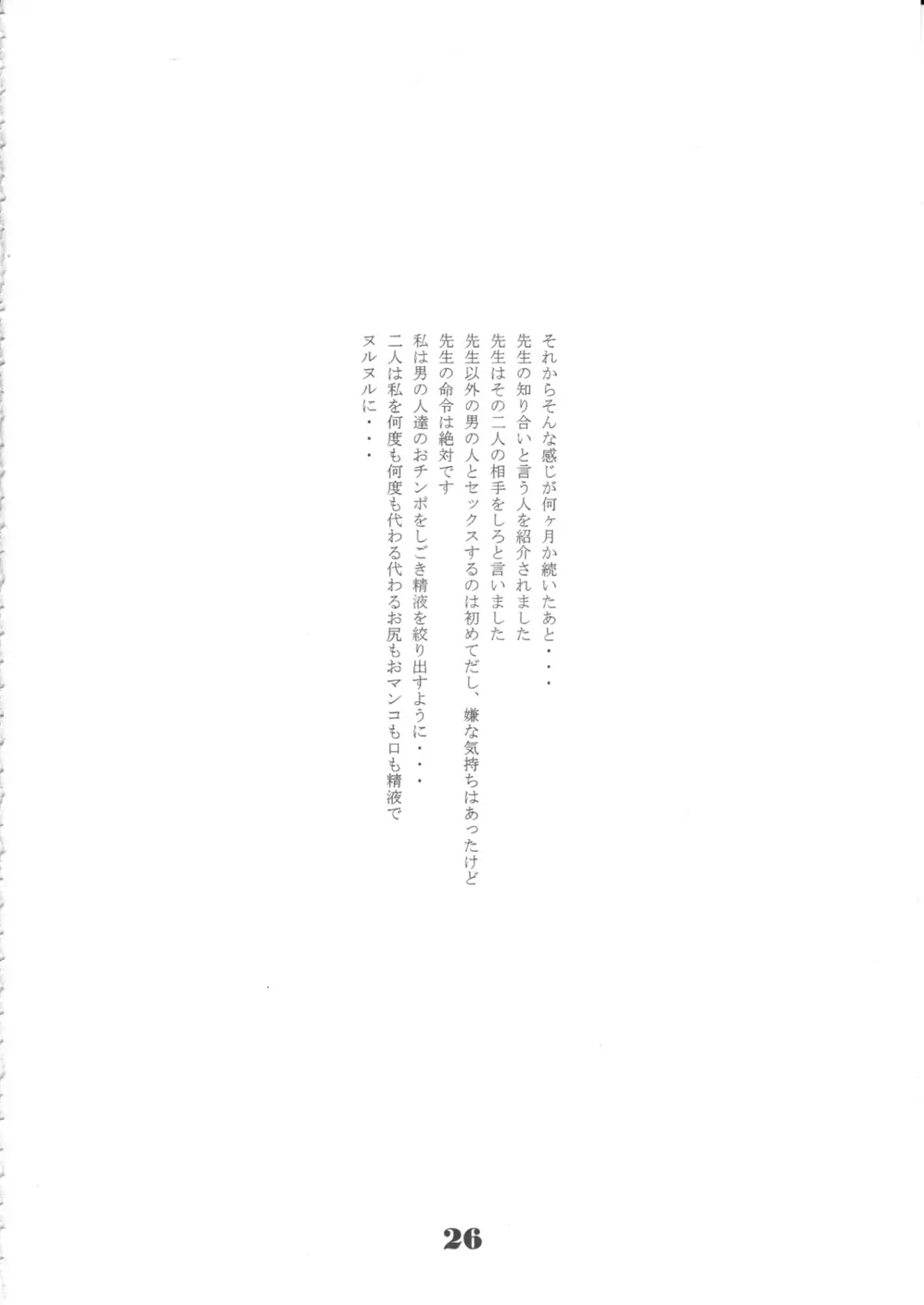 らーふりー Page.28