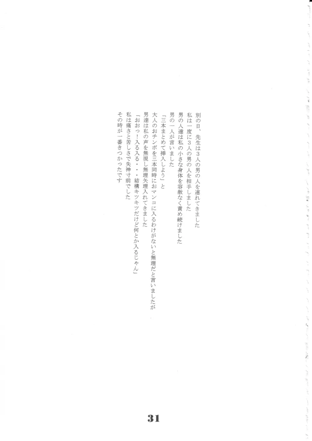 らーふりー Page.32