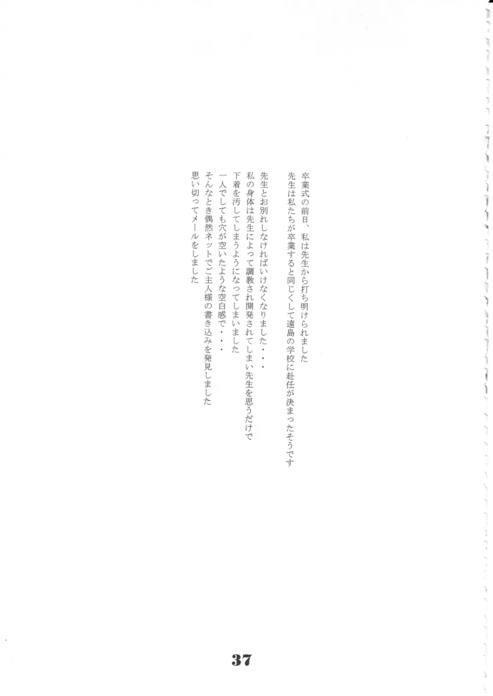 らーふりー Page.38