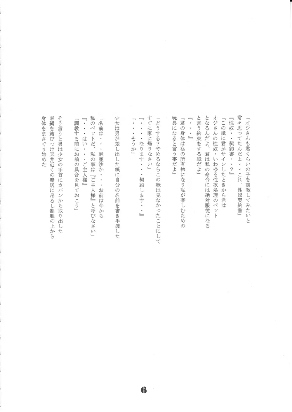 らーふりー Page.8
