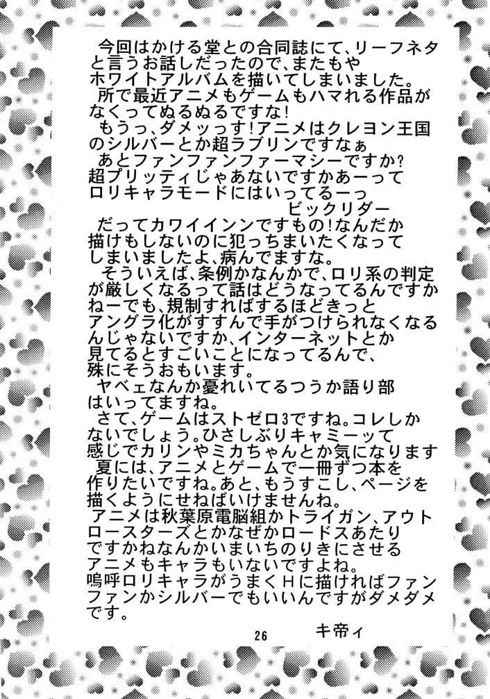 ダンディズム 4 Force Page.27