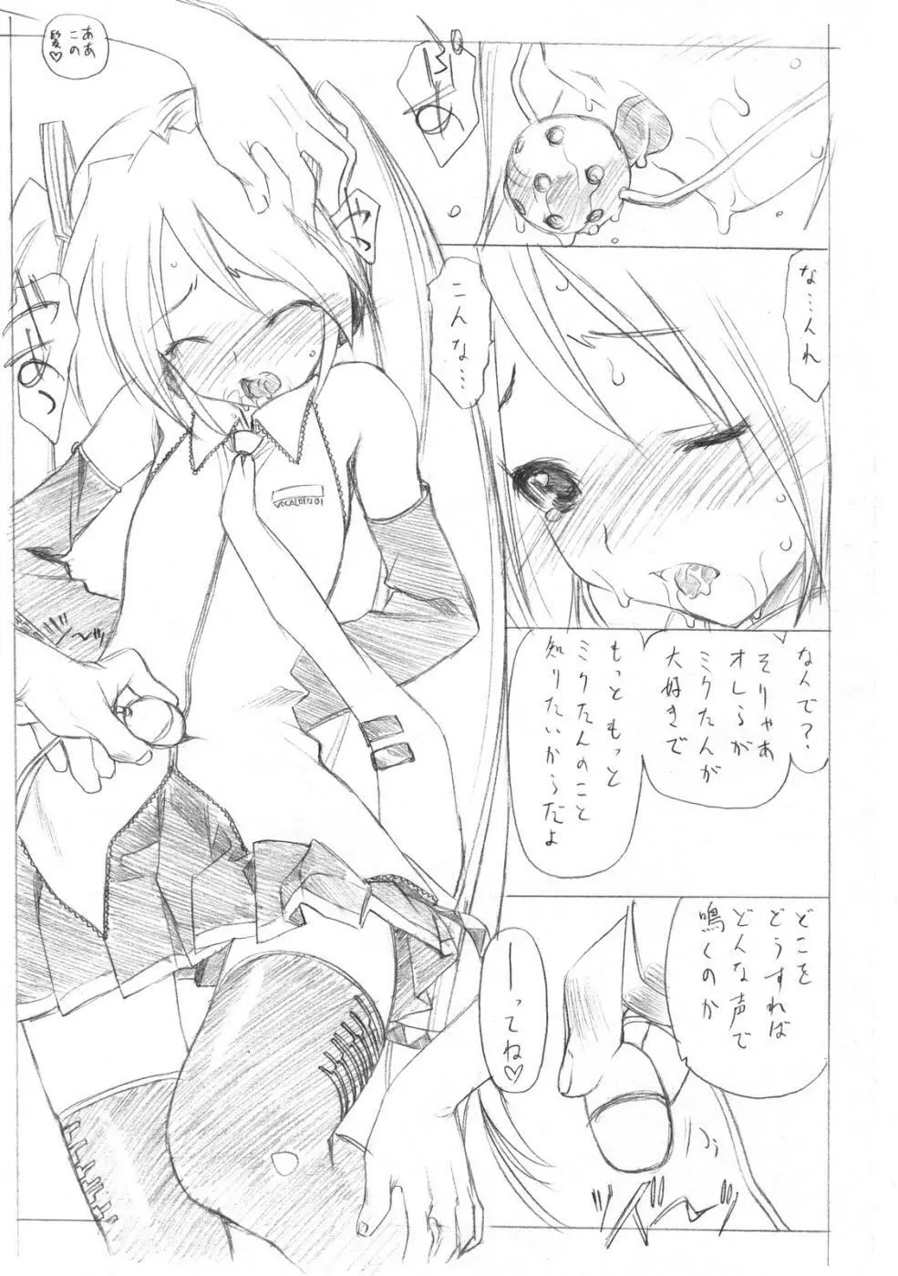 Sakumashiki Drops Girl Page.28