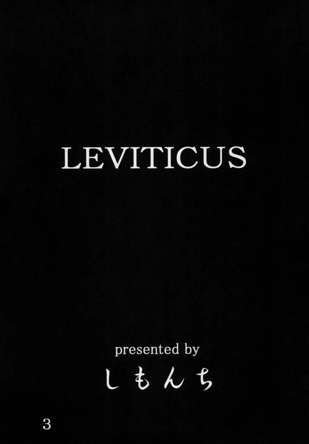 LEVITILUS Page.2