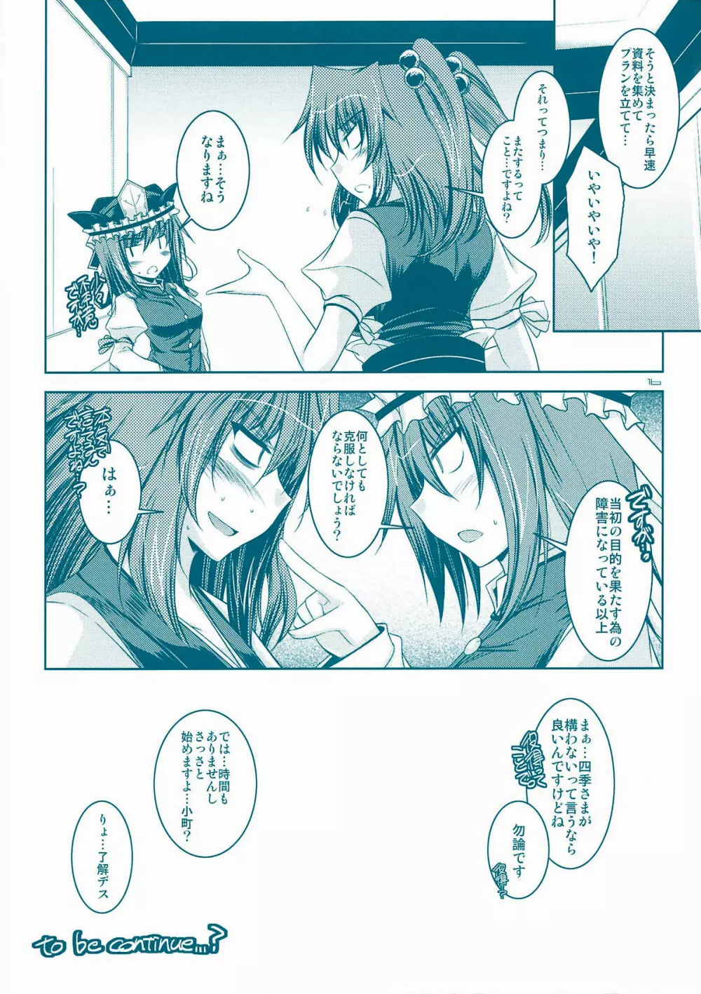 EI-KOMA FOR ANSWER Page.14