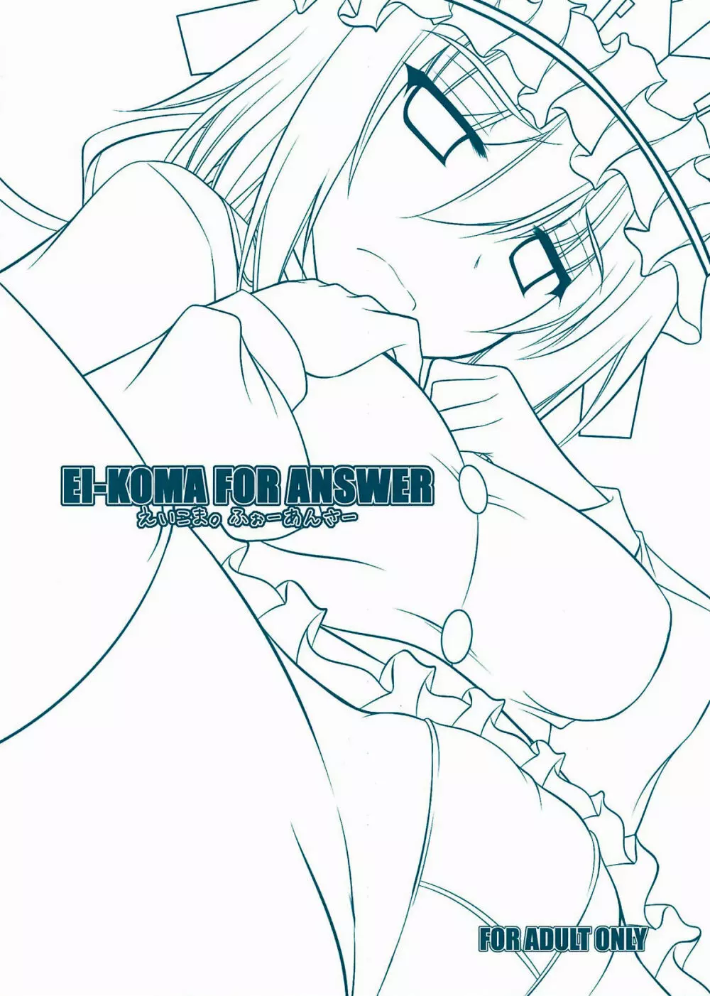 EI-KOMA FOR ANSWER Page.2