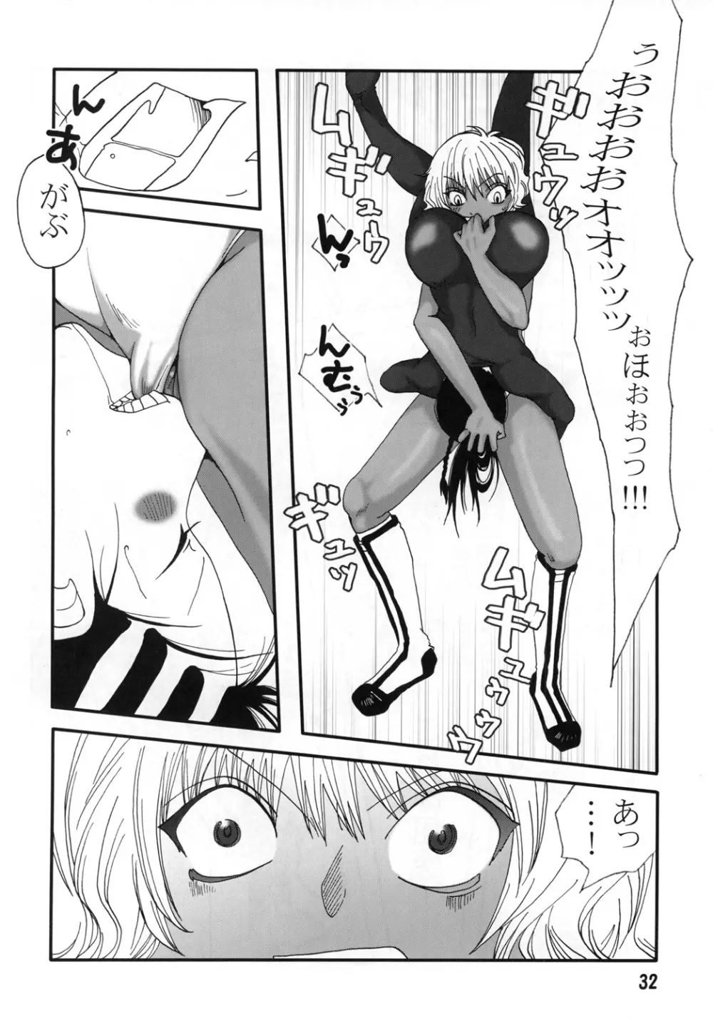 まり花 エクスプロージョン3 Page.31