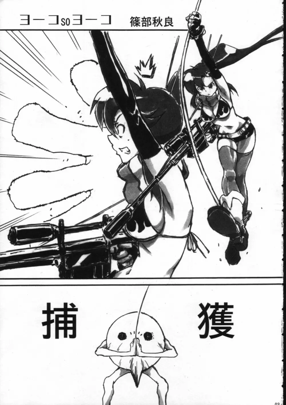 Drill Master Page.4
