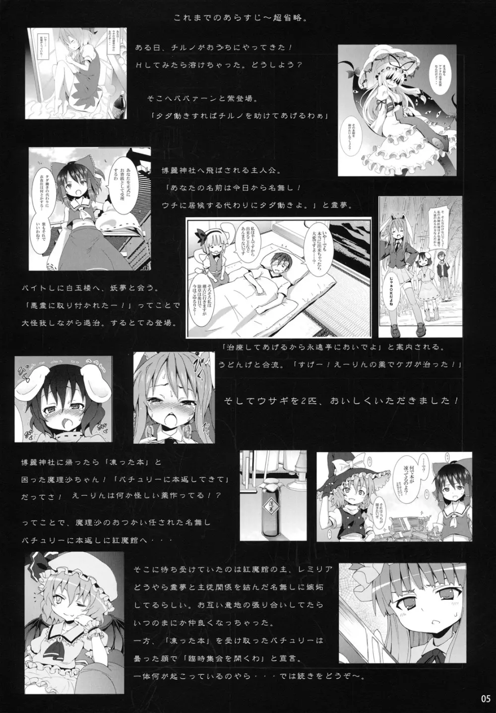 霧雨魔理沙の憂鬱 Page.4
