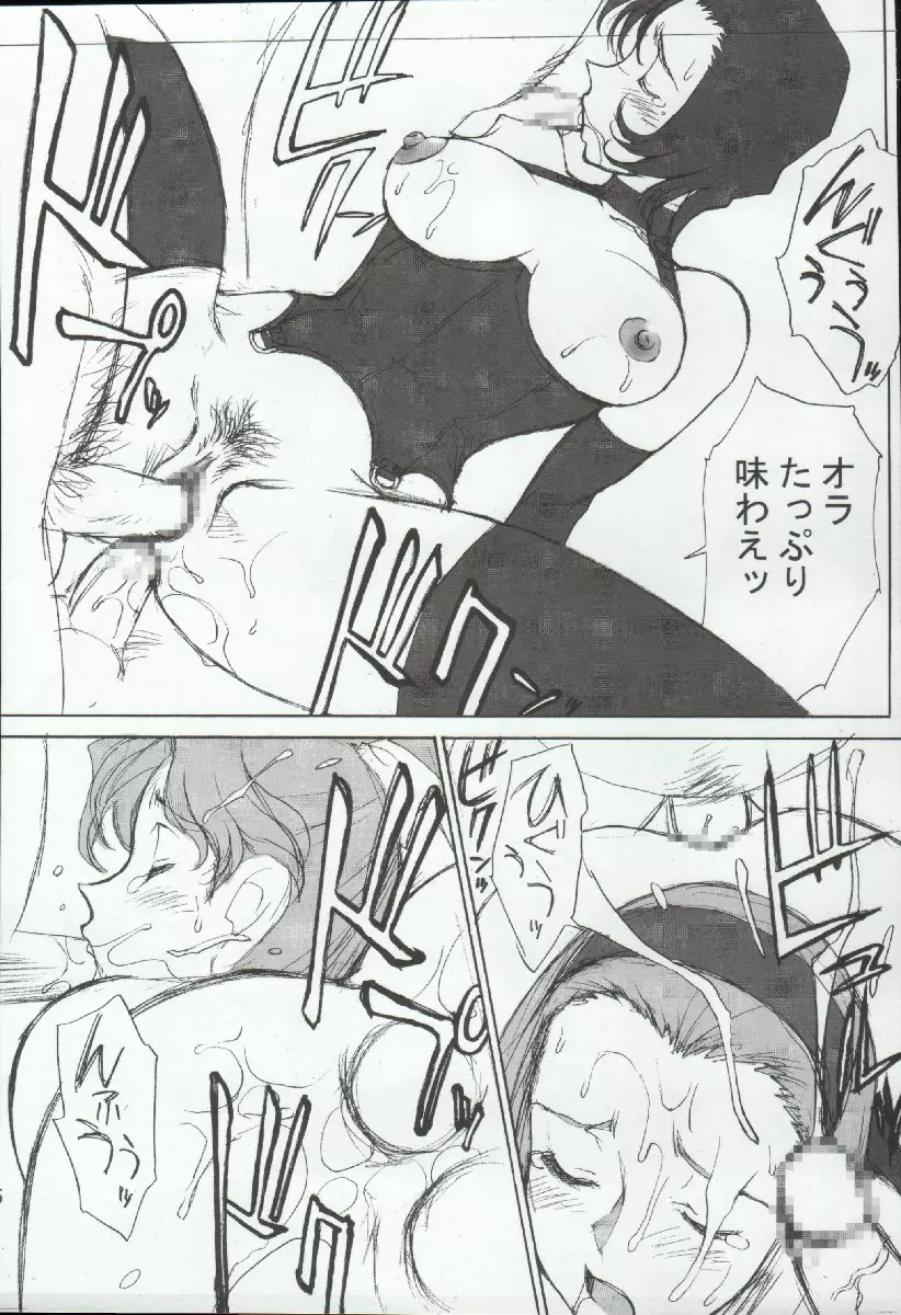 ポテマヨ vol.4 Page.15