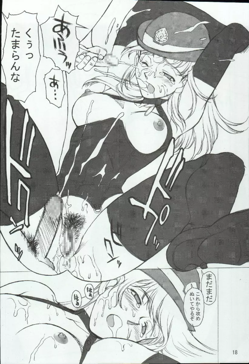 ポテマヨ vol.4 Page.18