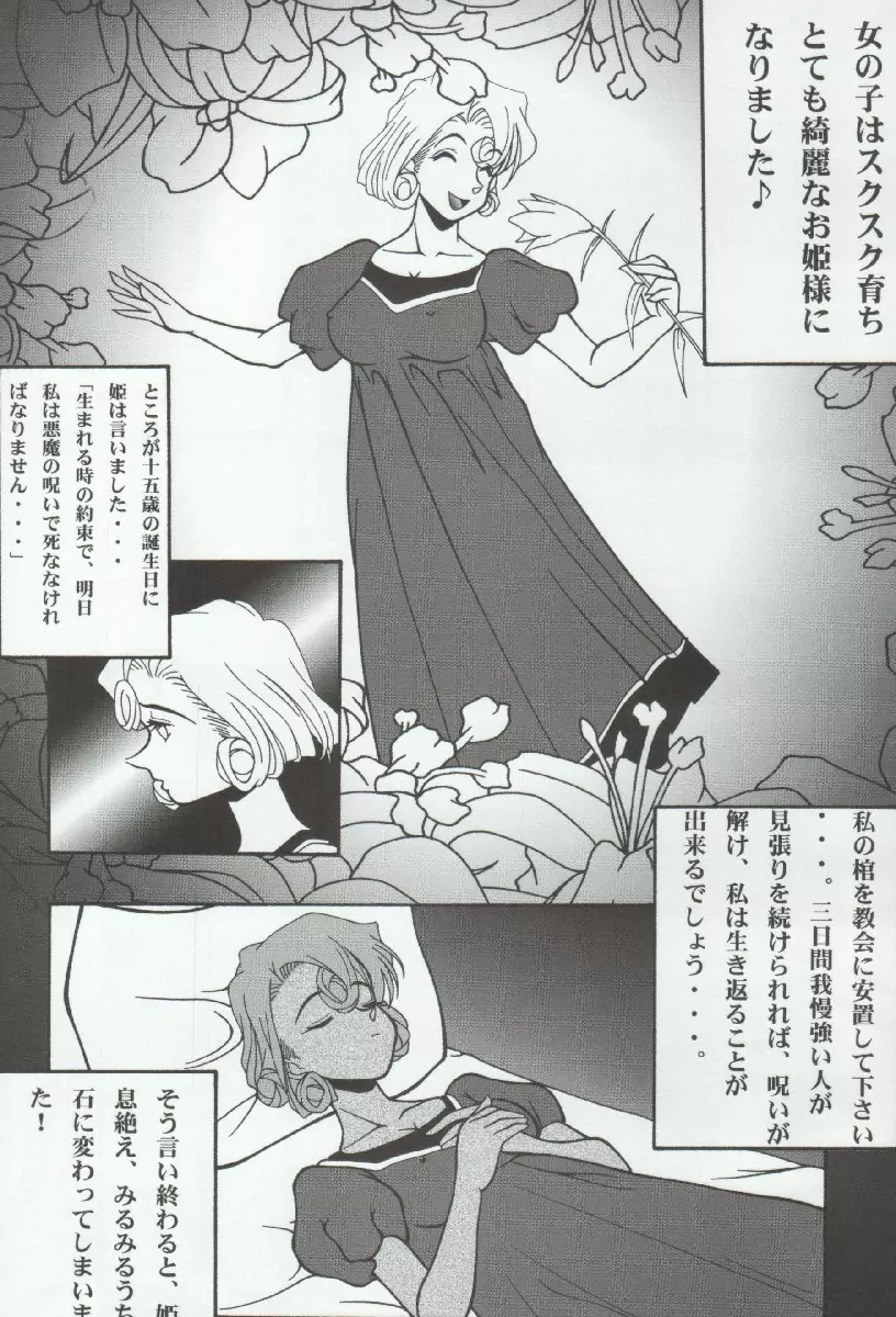 ポテマヨ vol.4 Page.29