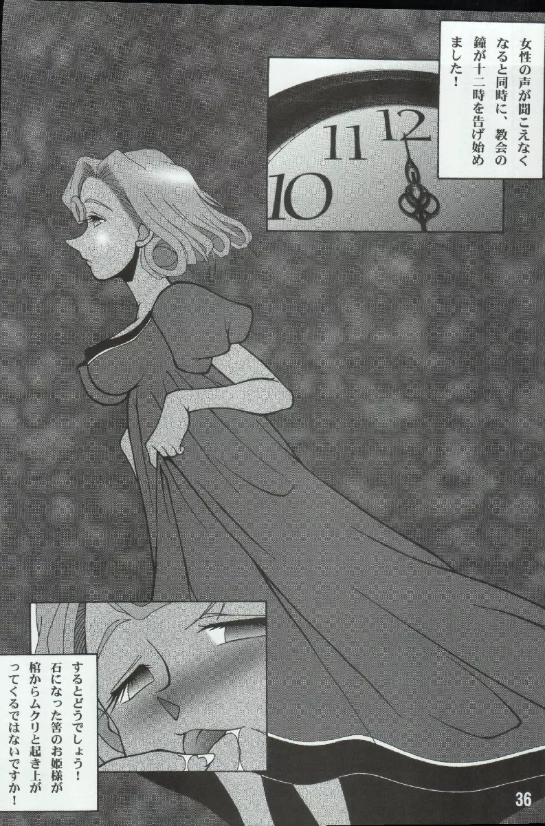 ポテマヨ vol.4 Page.36