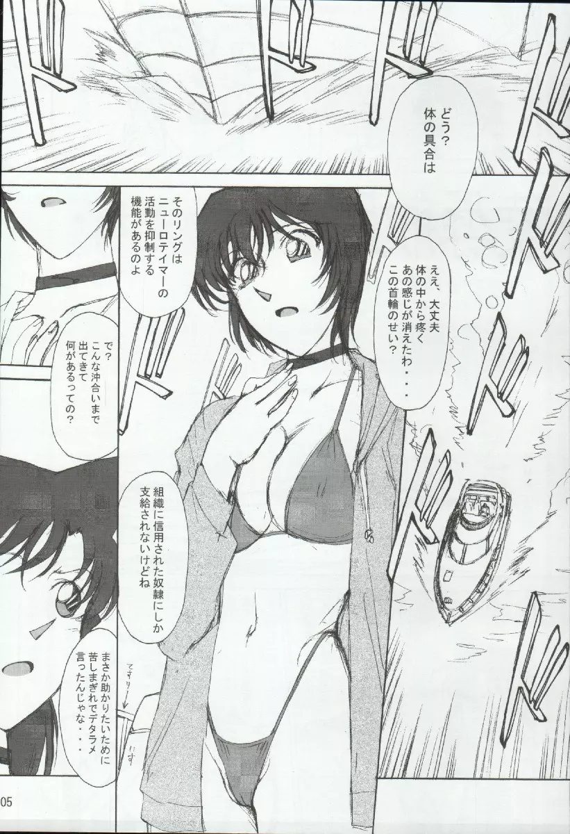 ポテマヨ vol.4 Page.5