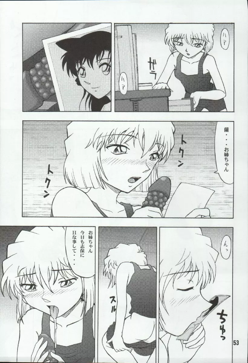 ポテマヨ vol.4 Page.53