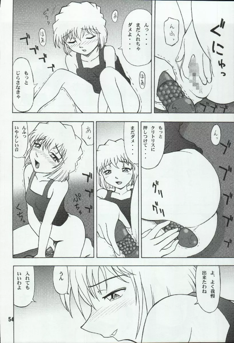 ポテマヨ vol.4 Page.54