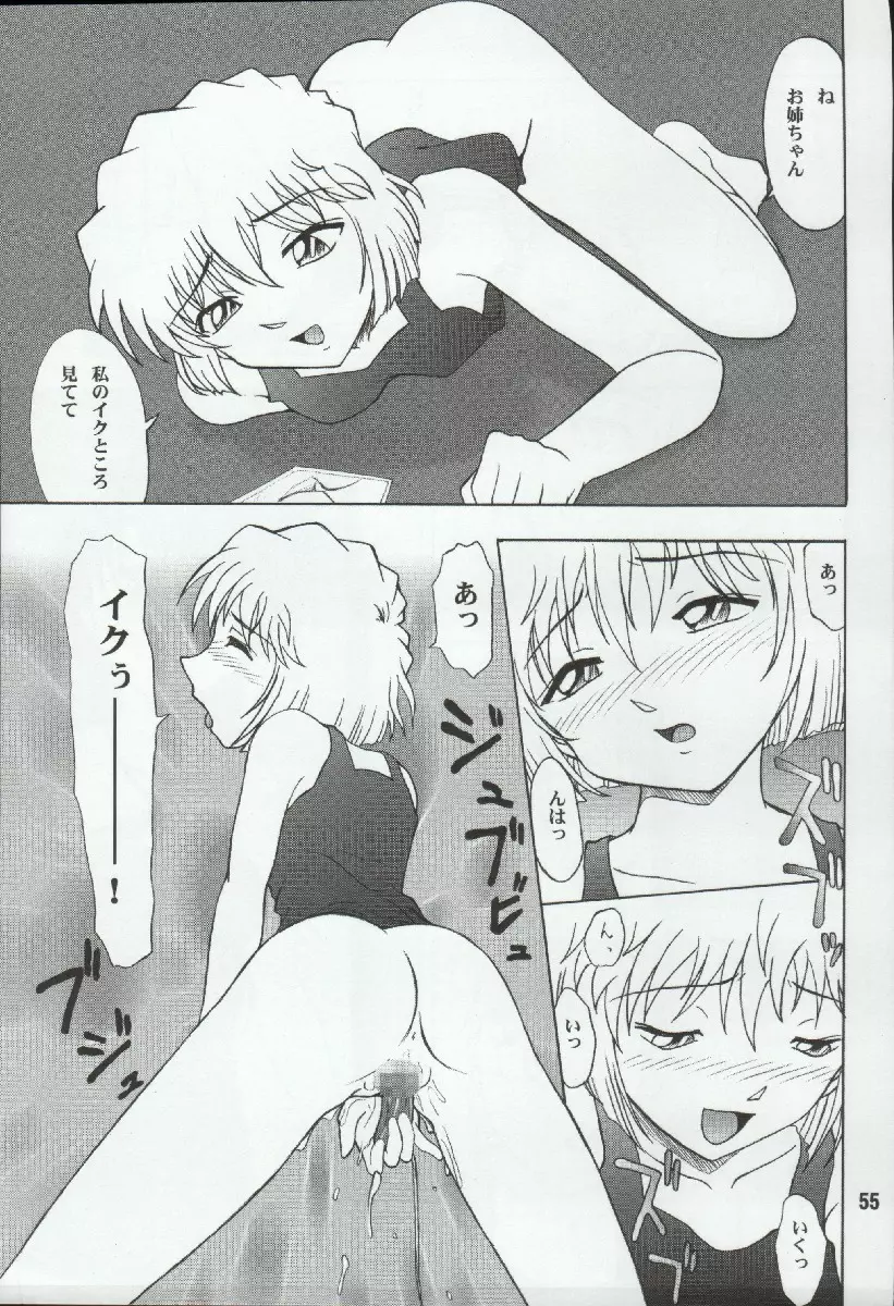 ポテマヨ vol.4 Page.55