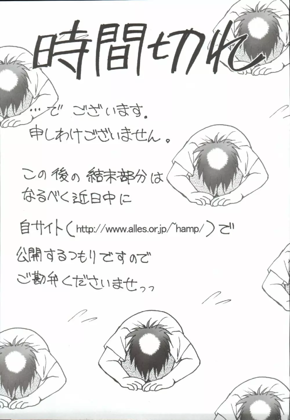 ポテマヨ vol.5 Page.27