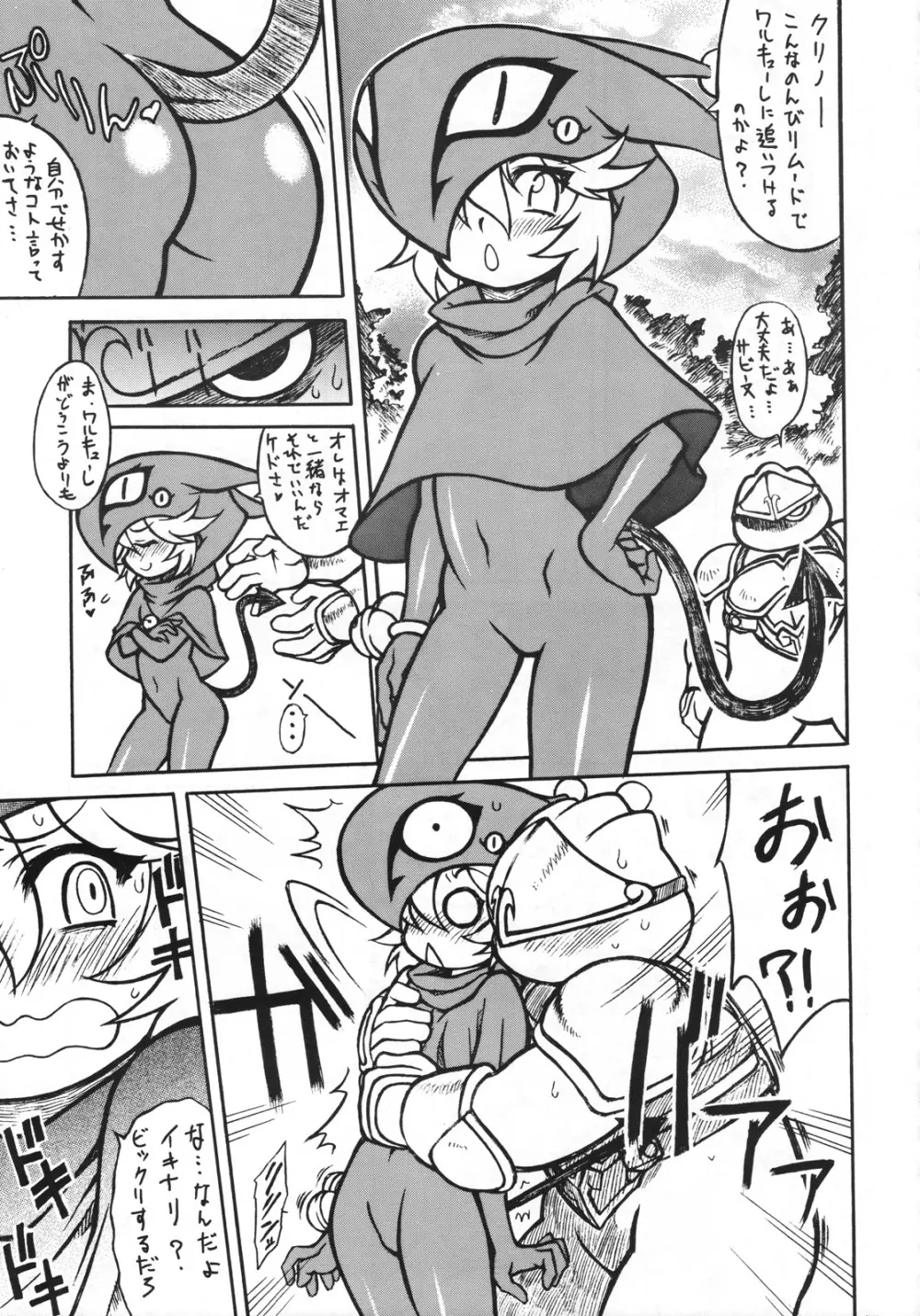 SECOND CROSS Page.64