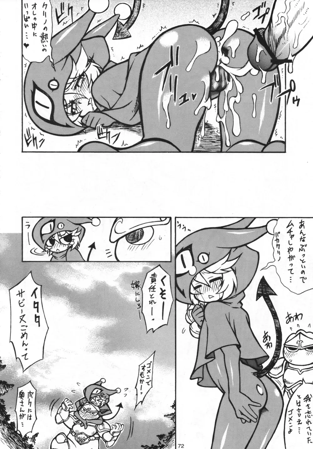 SECOND CROSS Page.71